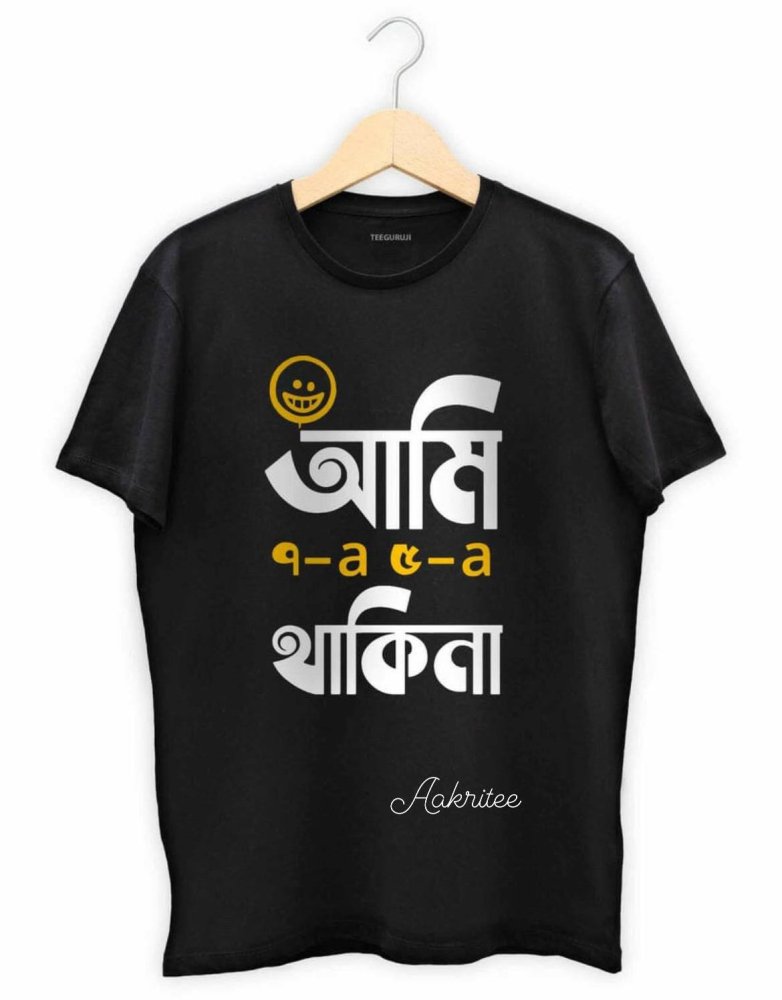 Mens T-shirt Black TS00201 - T-Shirt - Aakritee - TS00201