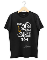 Mens T-shirt Black TS00206 - T-Shirt - Aakritee - TS00206