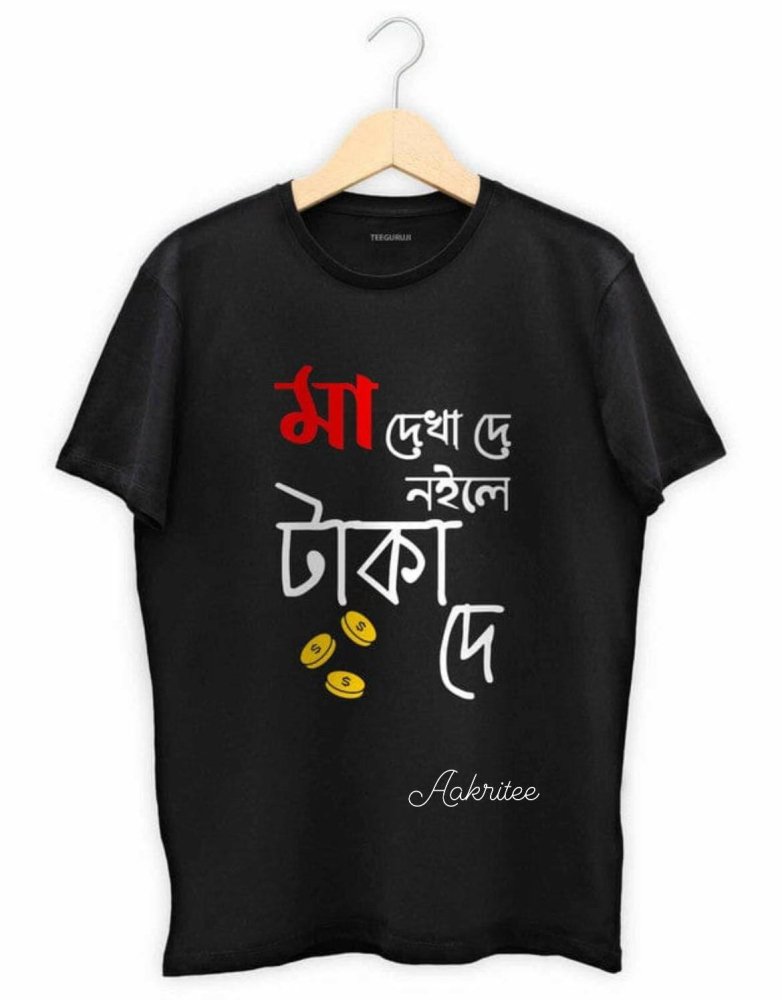 Mens T-shirt Black TS00207 - T-Shirt - Aakritee - TS00207