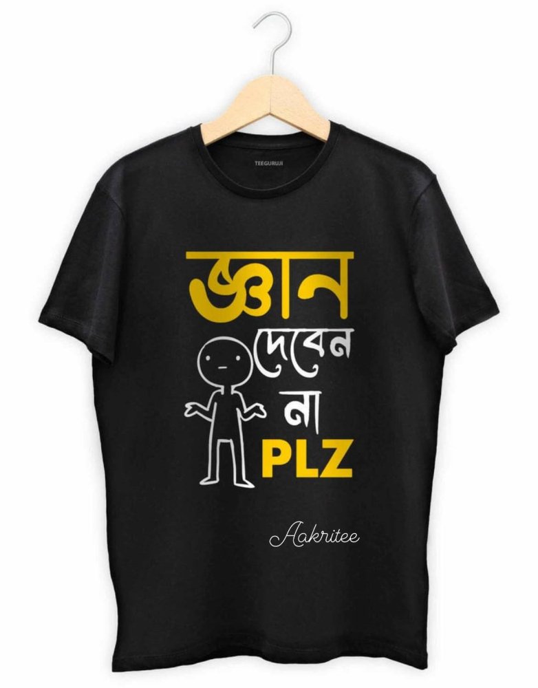 Mens T-shirt Black TS00209 - T-Shirt - Aakritee - TS00209