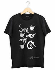 Mens T-shirt Black TS00211 - T-Shirt - Aakritee - TS00211