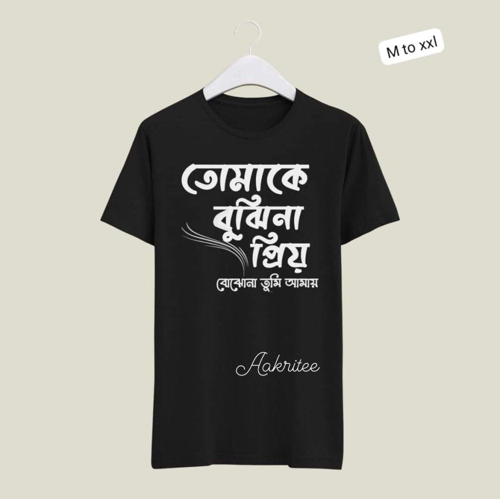 Mens T-shirt Black TS00221 - T-Shirt - Aakritee - TS00221