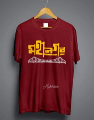 Mens T-shirt Maroon TS00229 - T-Shirt - Aakritee - TS00229